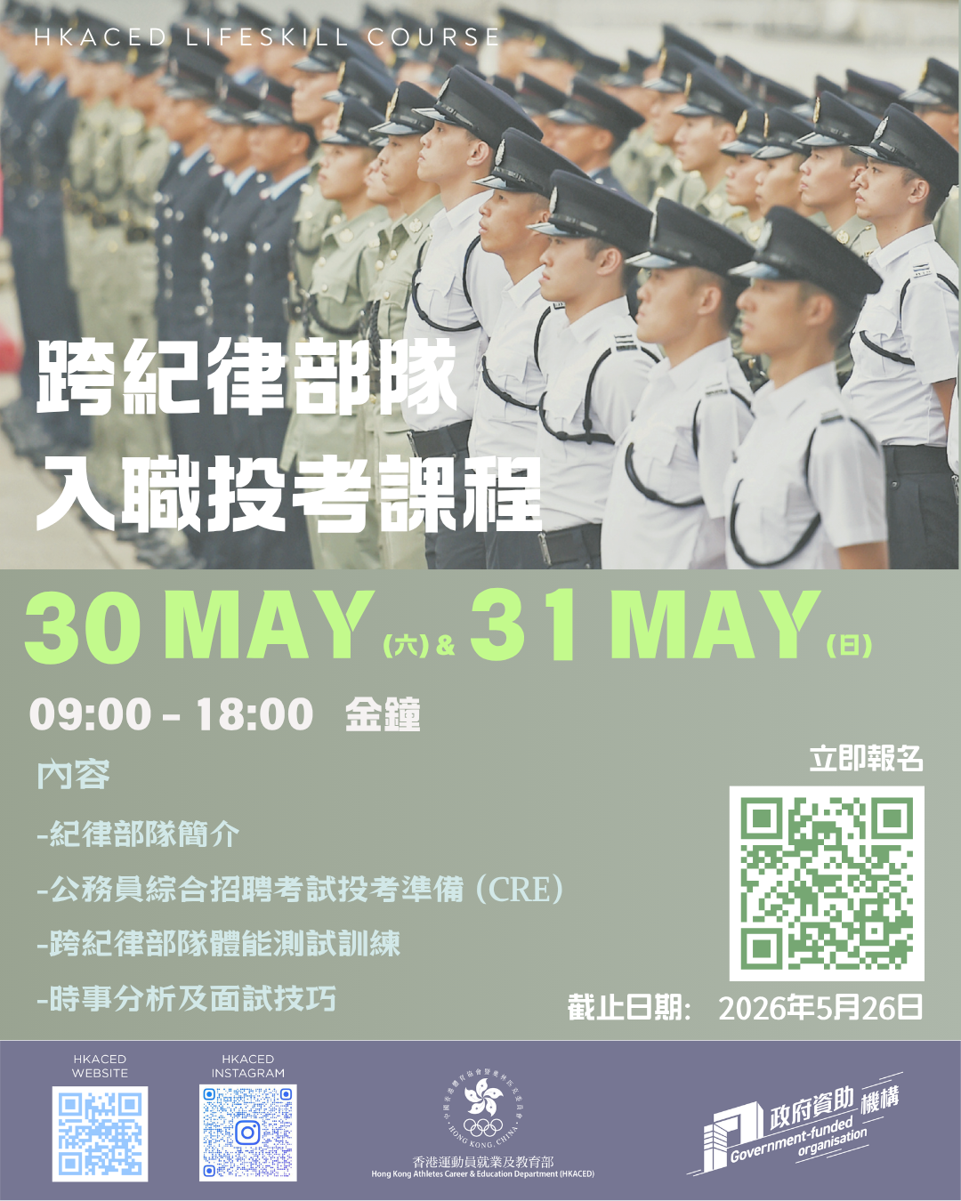 lifeskill tempalte.png